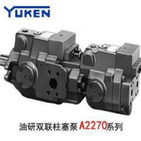 YUKEN duplex pump plunger pump A2270 series