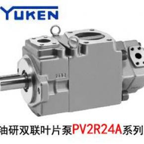 PV2R24A Series YUKEN Double Vane Pump